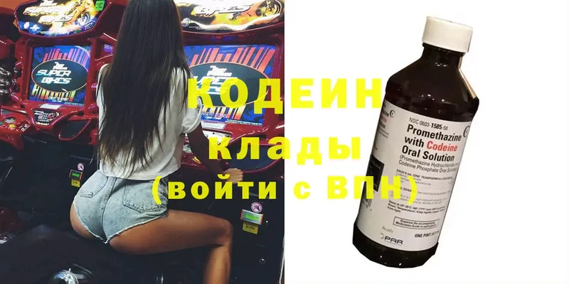 Кодеин Purple Drank  Железногорск-Илимский 